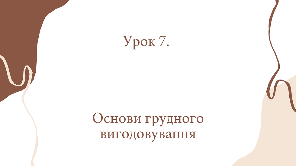 Пологи Урок 7.mp4