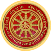 ตราแผนกธรรม.gif
