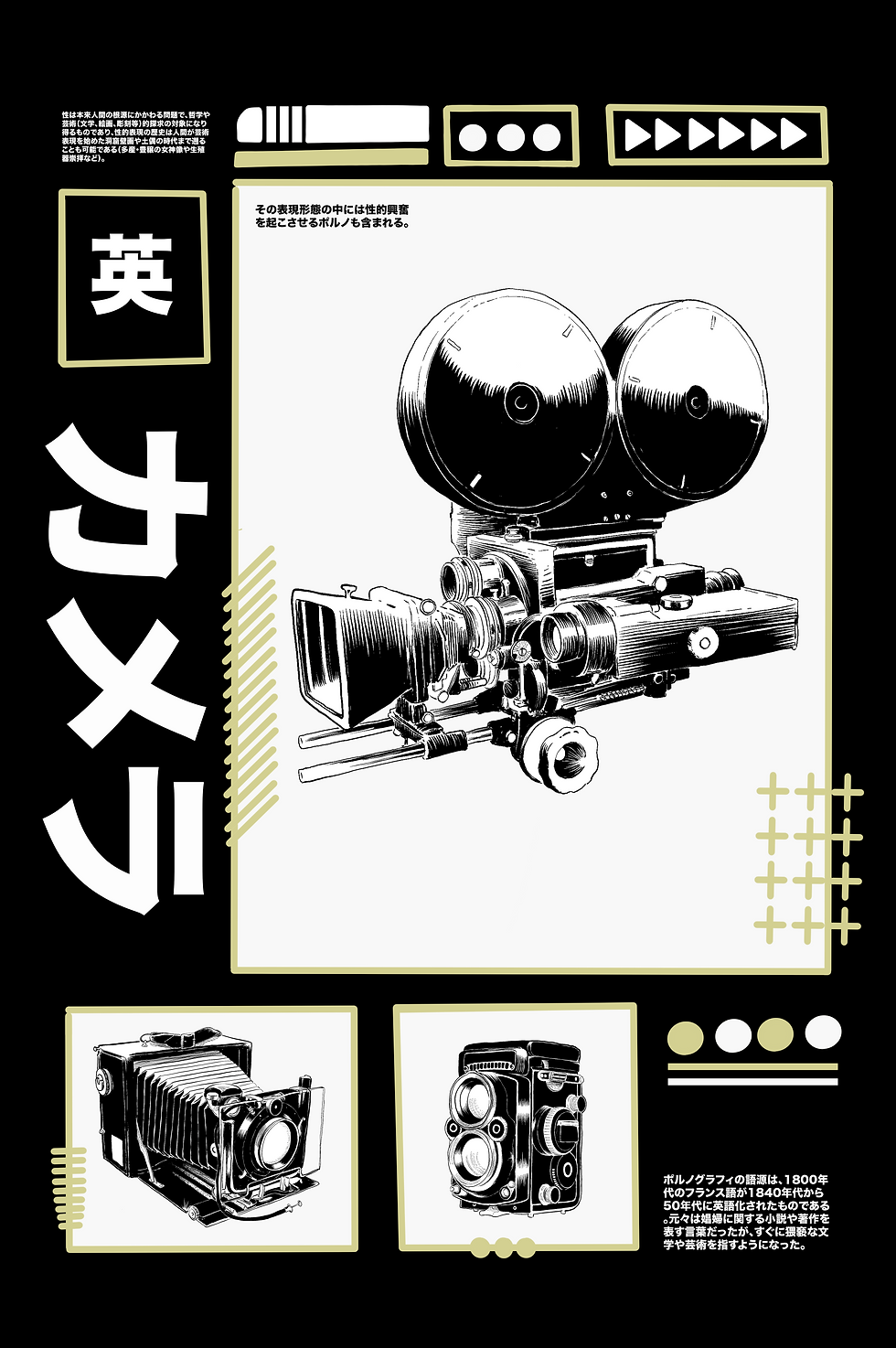 Japanese Cameras