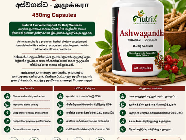 Nutrix Ashwagandha 450mg Capsules 60 Capsules