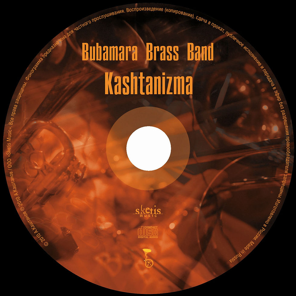 Миниатюра: Bubamara Brass Band - "Kashtanizma", 2010