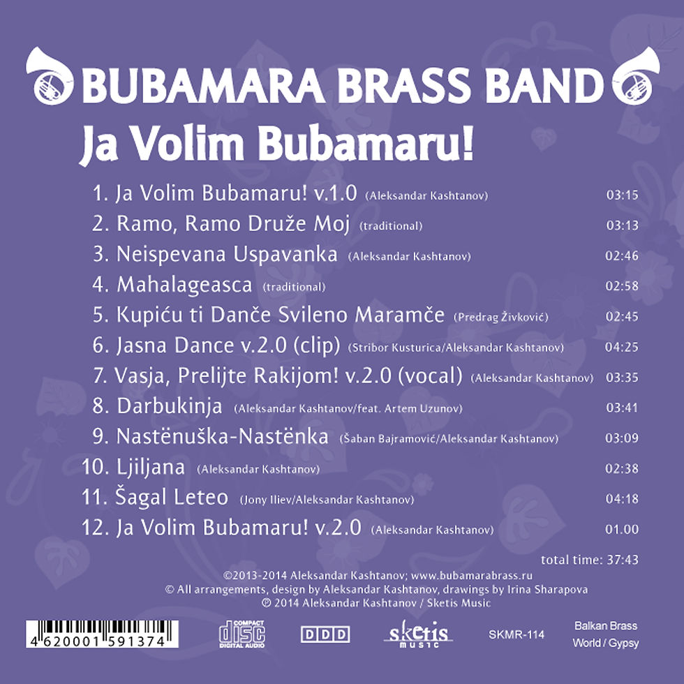 Миниатюра: Bubamara Brass Band - "Ja Volim Bubamaru!", 2014