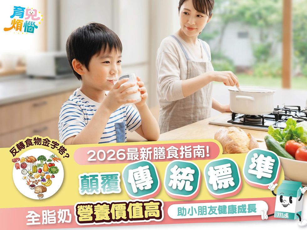 最新育兒膳食指南 | 反轉食物金字塔