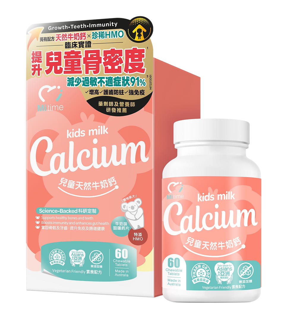 MiTime兒童天然牛奶鈣 產品圖