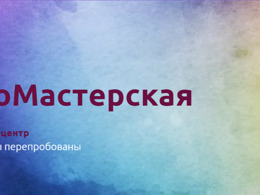 Психологический центр "Нейромастерская"