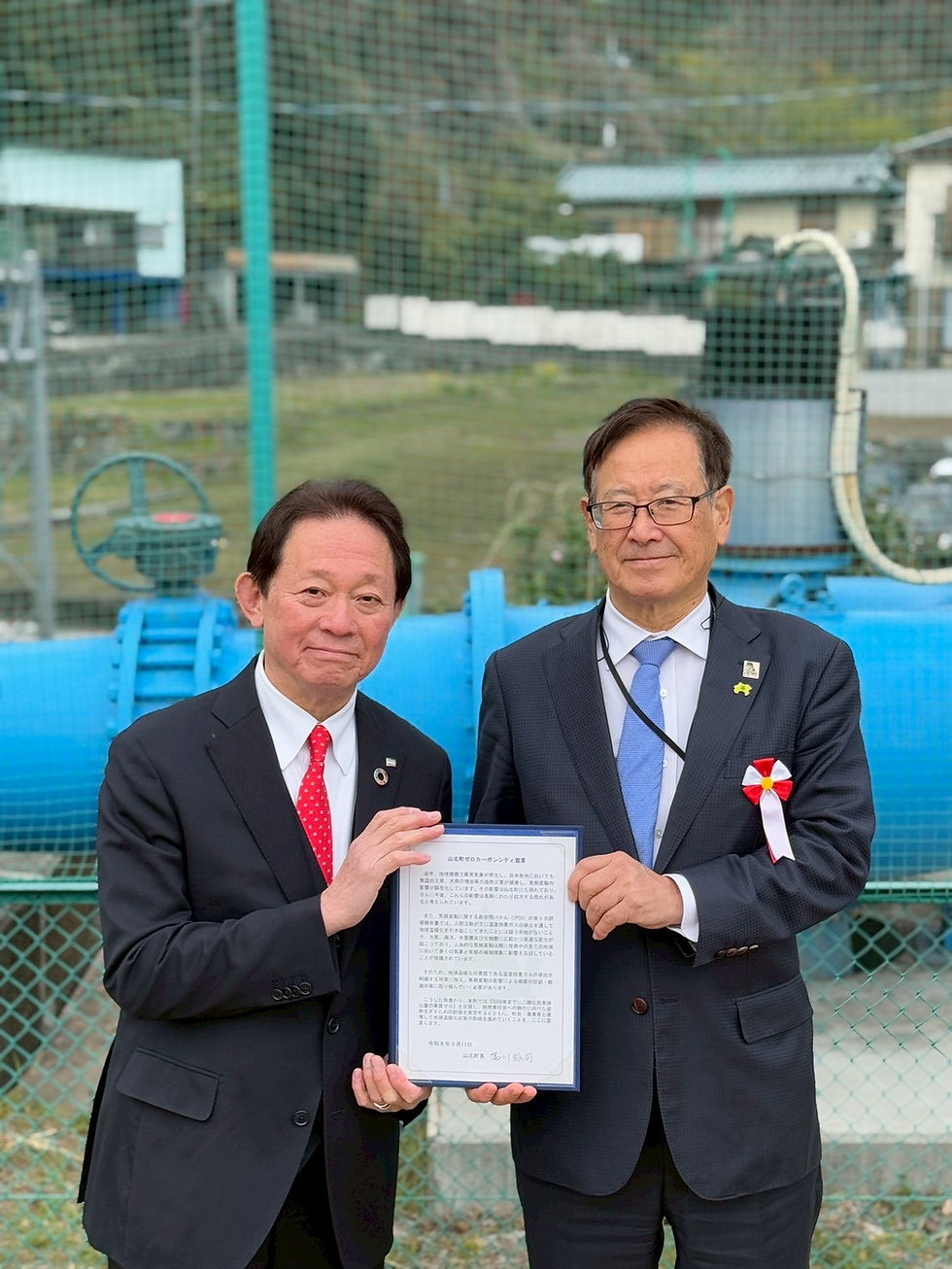 地域の未来へつなぐ、防災×脱炭素