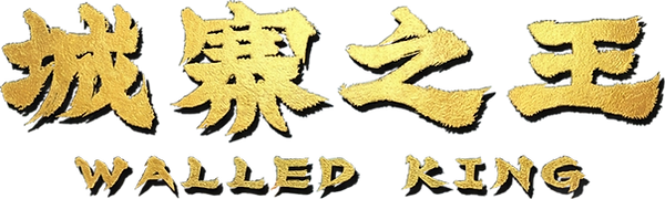 Walled-King-title2.png