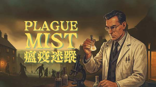 Plague Mist @Kai Tak Sports Park, Hong Kong