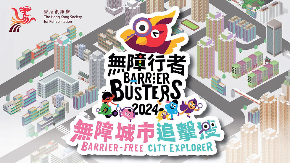 TU Tech Ltd:為打造「無障城市」出一分力