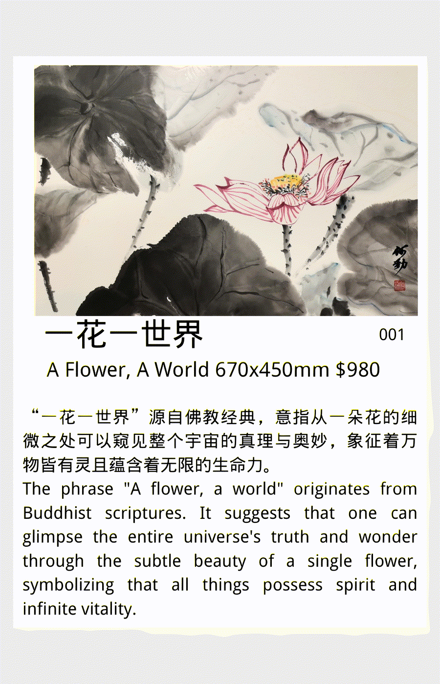He_Teacher_Art_Catalogue_ByArtwork_900px_3s.gif