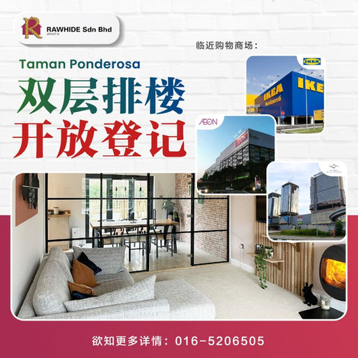 Taman Ponderosa 全新双层排楼,现已开放登记