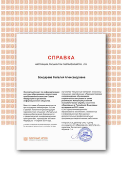Психологическое сопровождение обучающихся  в критических ситуациях  2020г