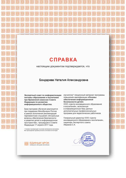 Основы обеспечения  информационной безопасности детей 2020г
