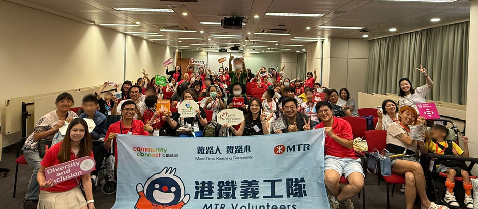 港鐵「站見」社區同樂日