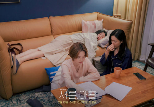 Thirty-Nine -- Episode 1 & 2: Long-time Friends are Family that We Choose -- First Week Review