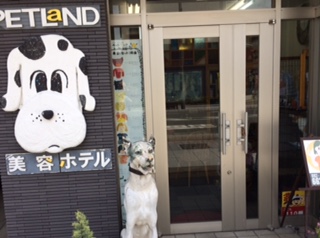 犬の美容室＆ホテルの外観