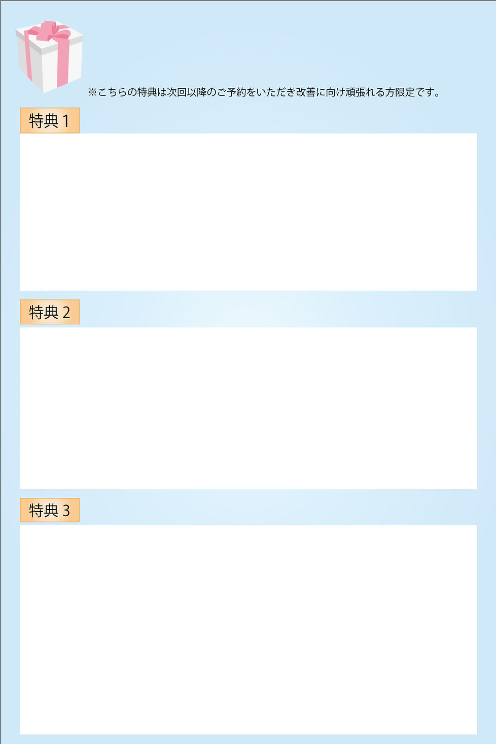 3つの特典台紙_02.jpg