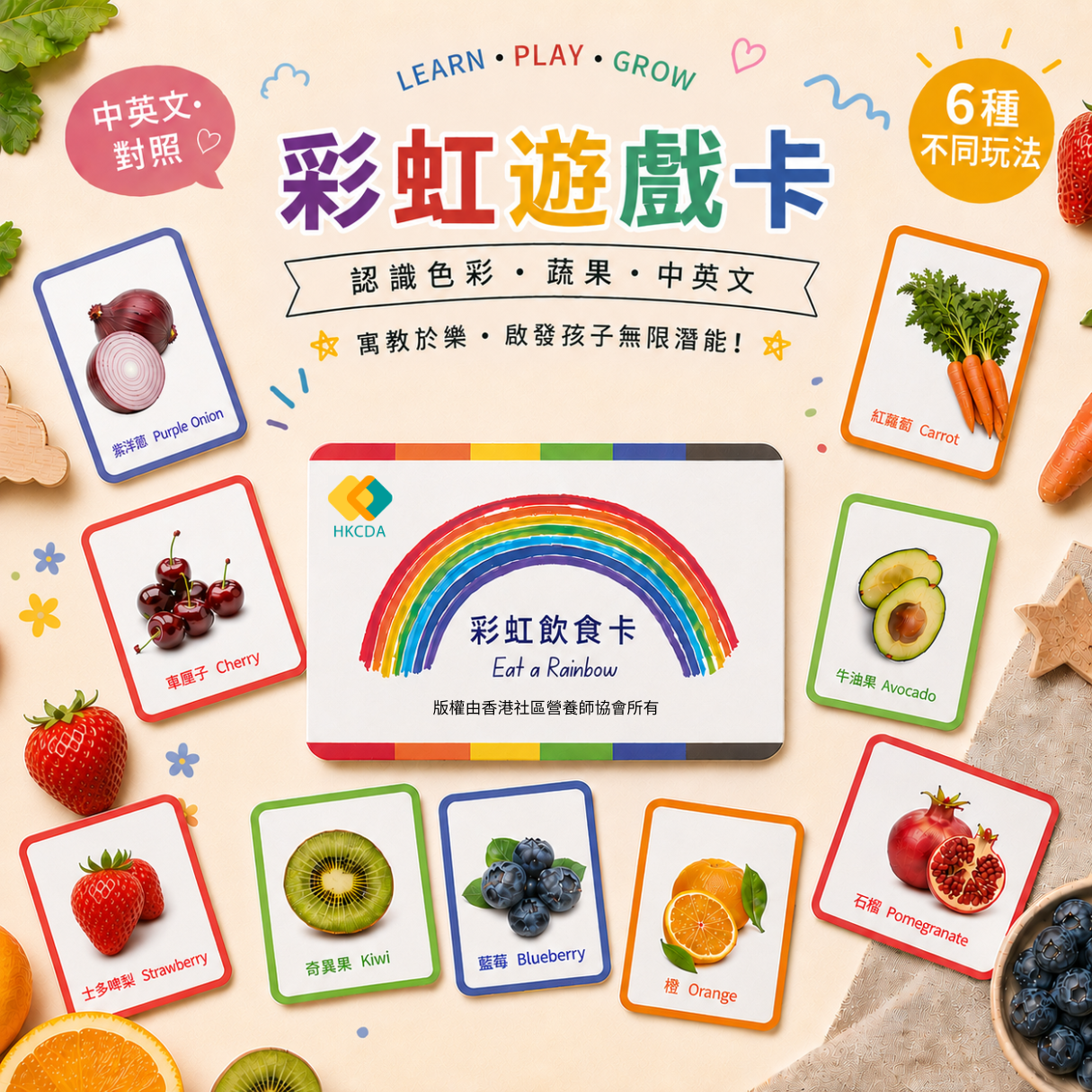 彩虹遊戲卡
