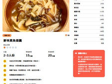 鮮味素魚翅羹 - 「醫‧家‧營」健康及營養支援計劃系列