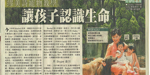 Rachel Parent Effectness Training Program I 繆美詩 家長完成訓練