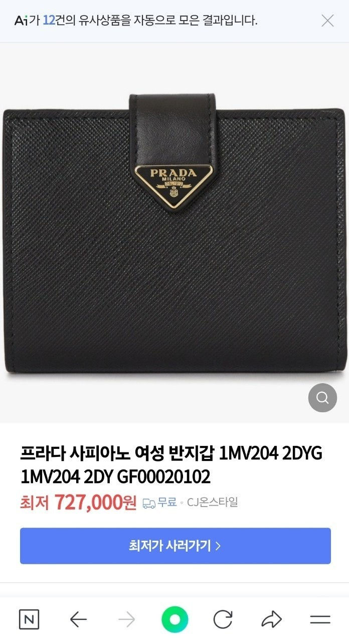 섬네일: 프라다 사피아노 반지갑