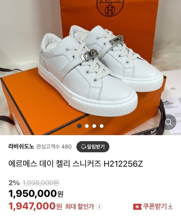 섬네일: [250~275]에르메스 데이 켈리 스니커즈