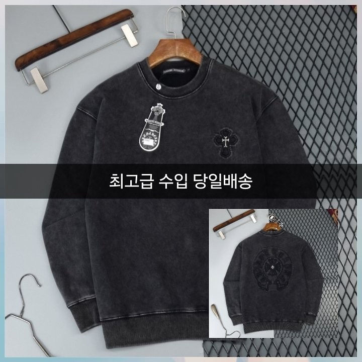 크롬하츠 맨투맨3