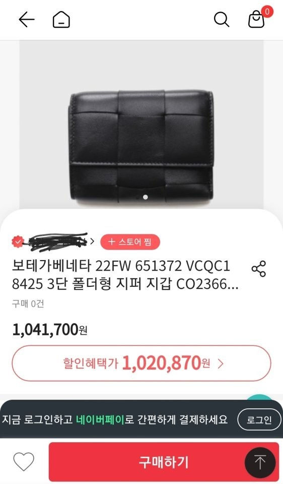 섬네일: 보테가베네타 3단 반지갑