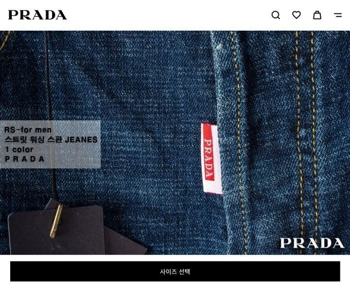 섬네일: 프라다 스트릿 워싱 스판 JEANS