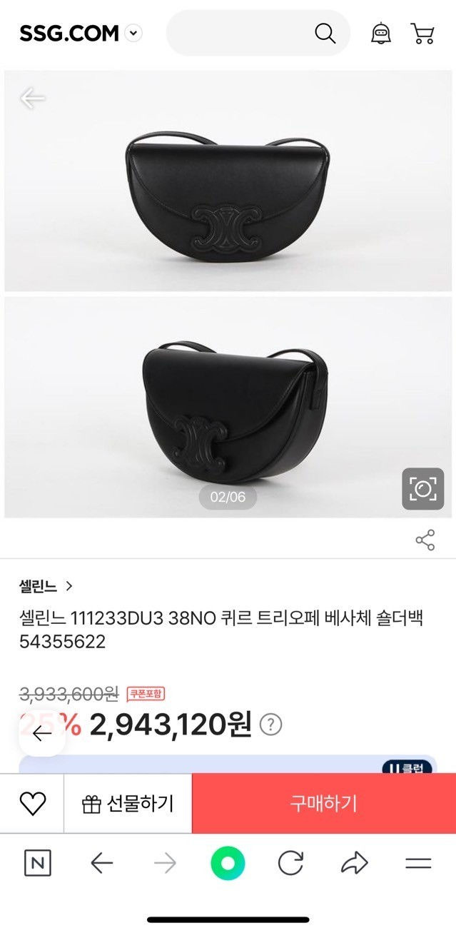 섬네일: 셀린느 트리오페 베사체(블랙)