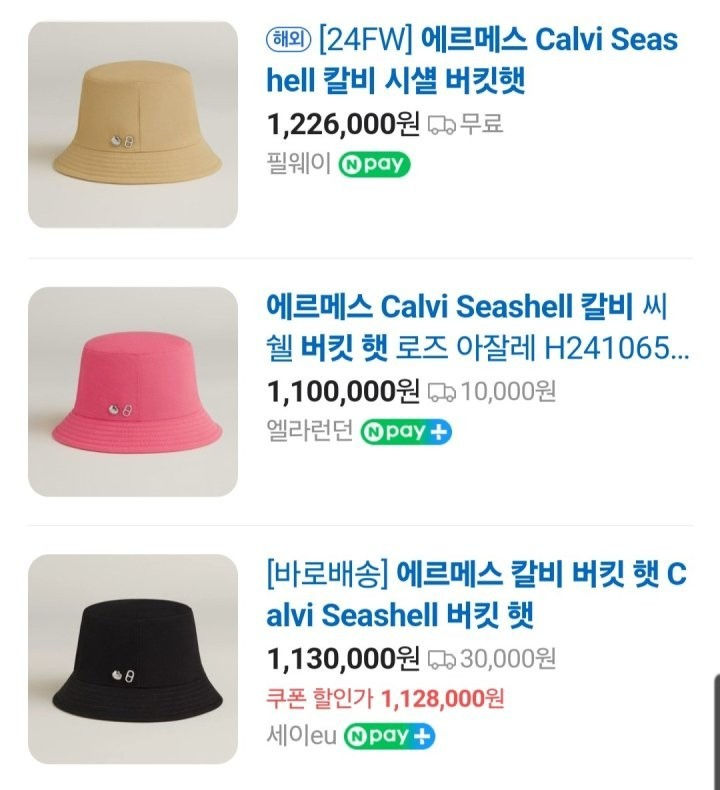 섬네일: 에르메스 칼비 시섈 버킷햇