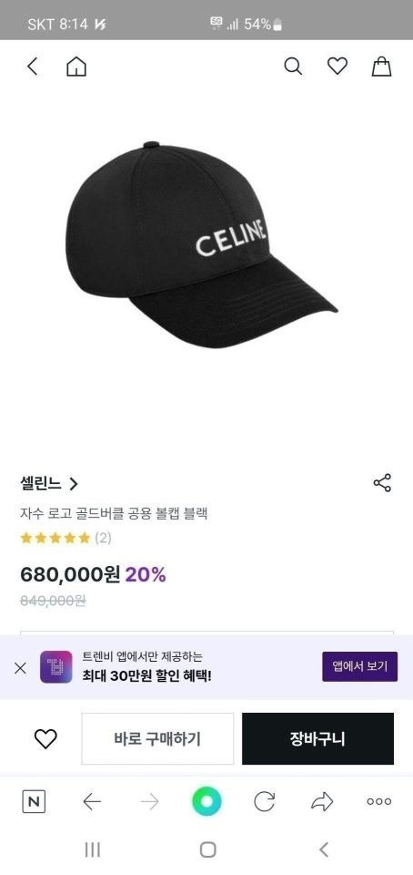 섬네일: 셀린느 로고 골드버클 공용 볼 캡
