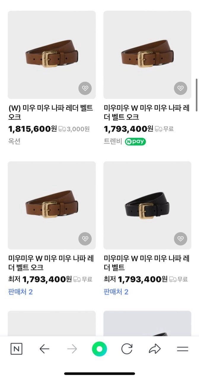섬네일: 미우미우 나파 벨트