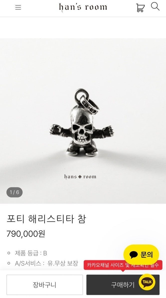 섬네일: 크롬하츠 포티 해리스티타 목걸이