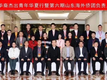 王宏皓受邀参加国侨办“第十三届世界华裔杰出青年华夏行”