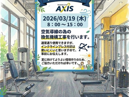 飯田店のお知らせ