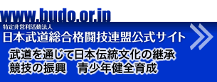 武道空手少年クラブ飯田