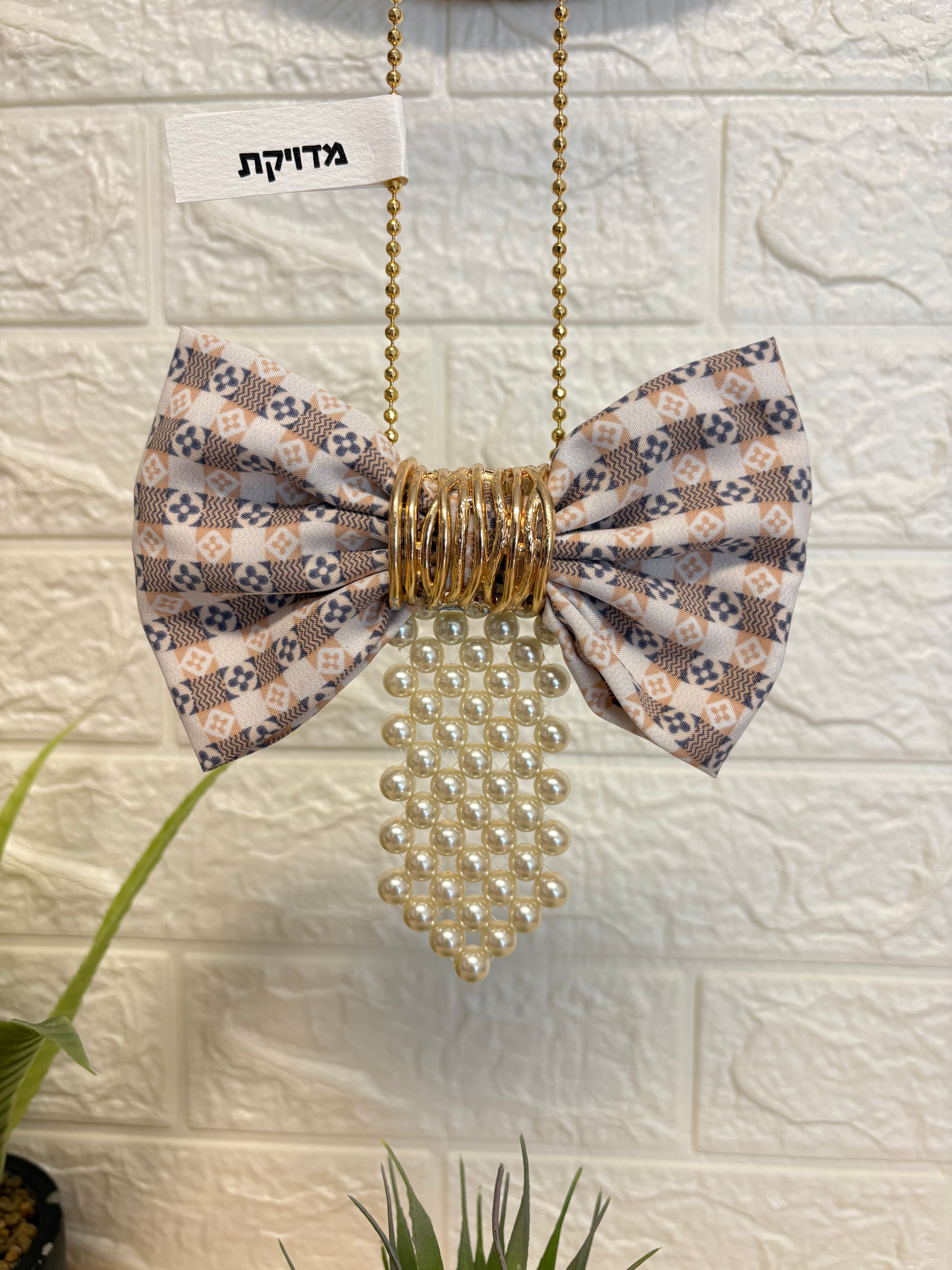 מלכותית משובצת