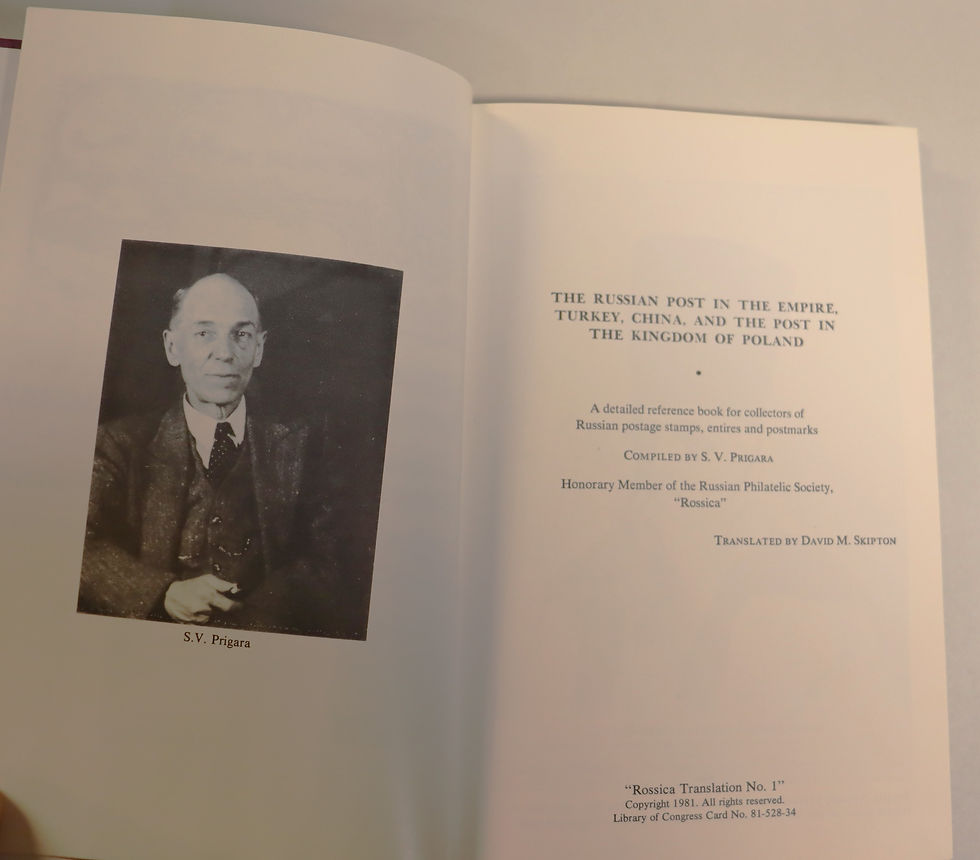 Thumbnail: The Russian Post In The Empire, Turkey, China and Kingdom of Poland English Book