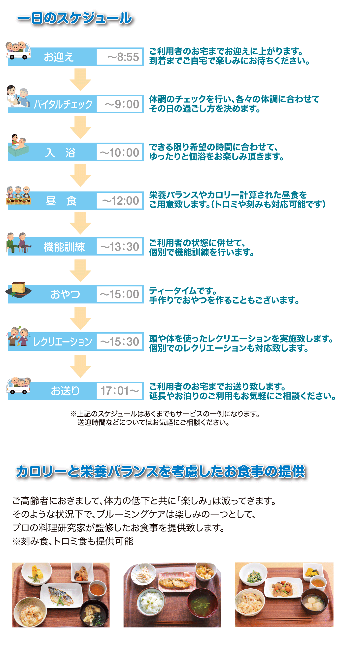 Olu.Olu松阪23一日スケジュール