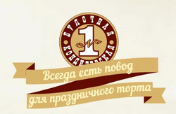 Булочная №1