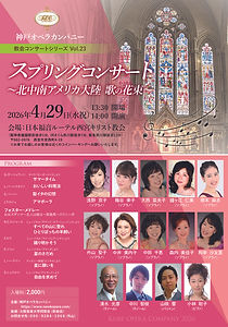 202604ルーテル.jpg