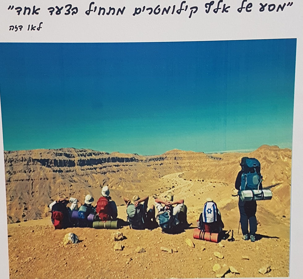 מסע