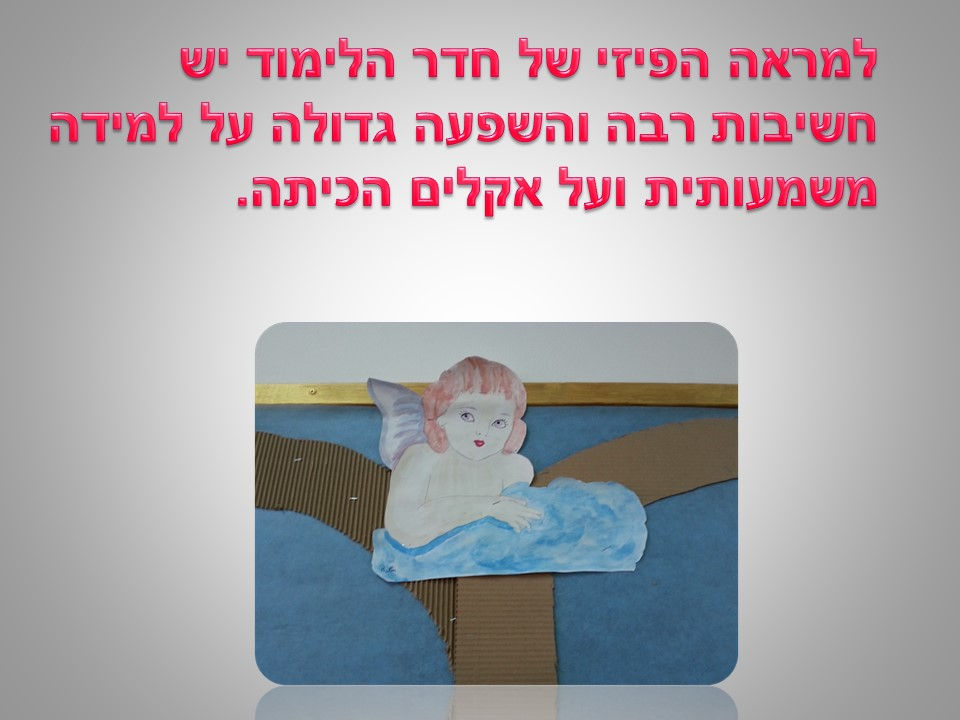 שקופית2