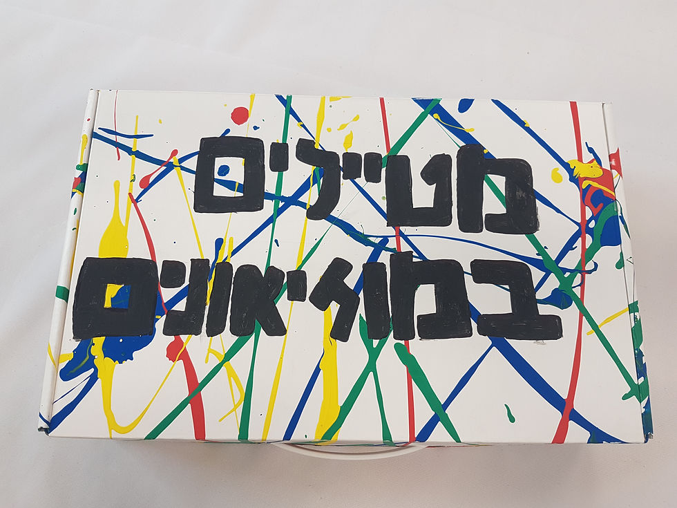יוצרים משחק
