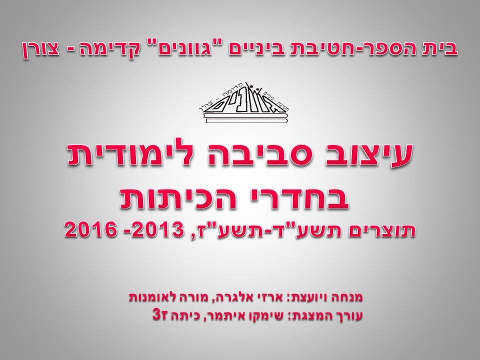 שקופית1