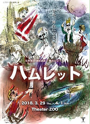 ハムレット(1).jpg