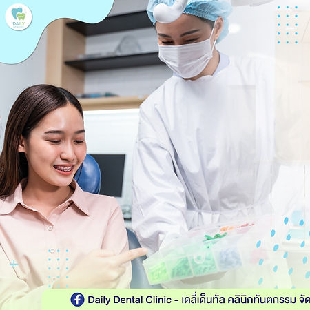 review-brace-from-dailydental-clinic