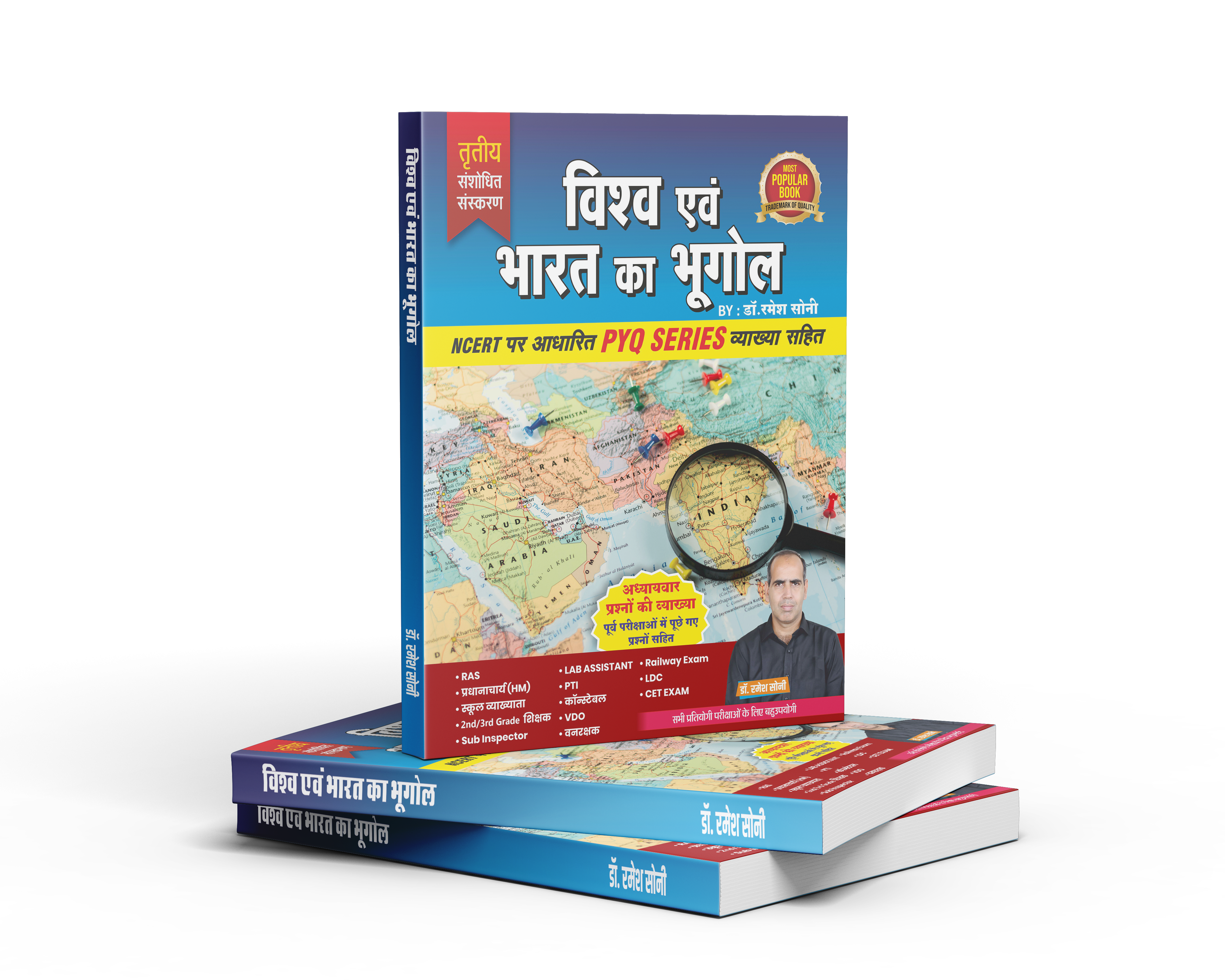 World and Indian Geography