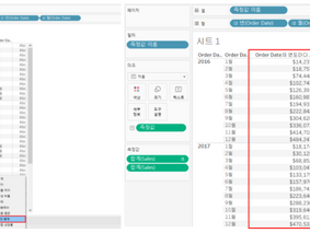 태블로(Tableau) 퀵 테이블 계산(3)